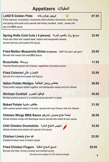 Luigis menu Egypt